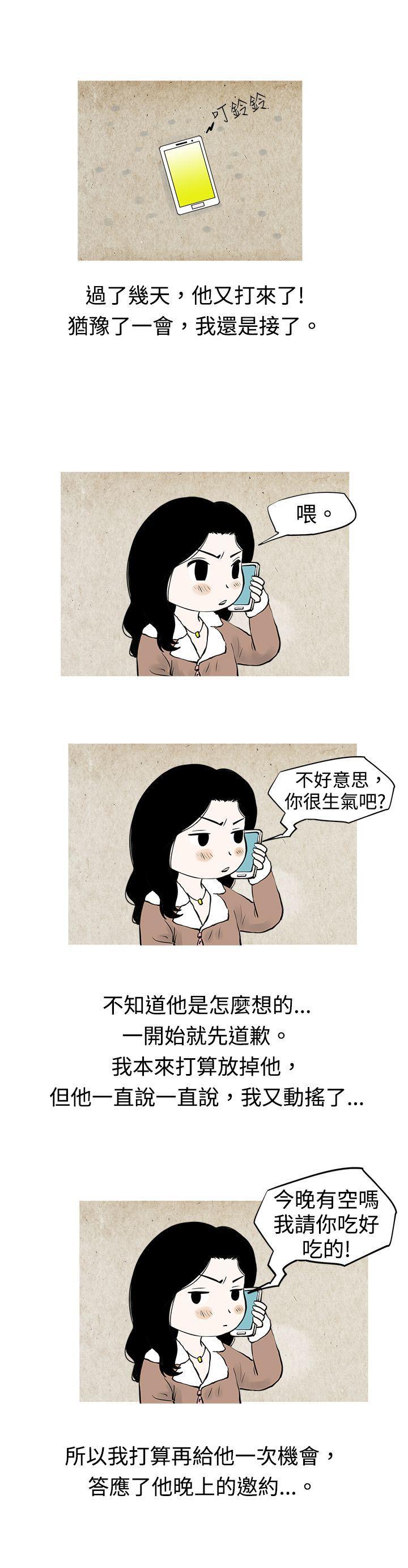 漫画推荐韩漫全集-我与垃圾富二代（下）无删减无遮挡章节图片 