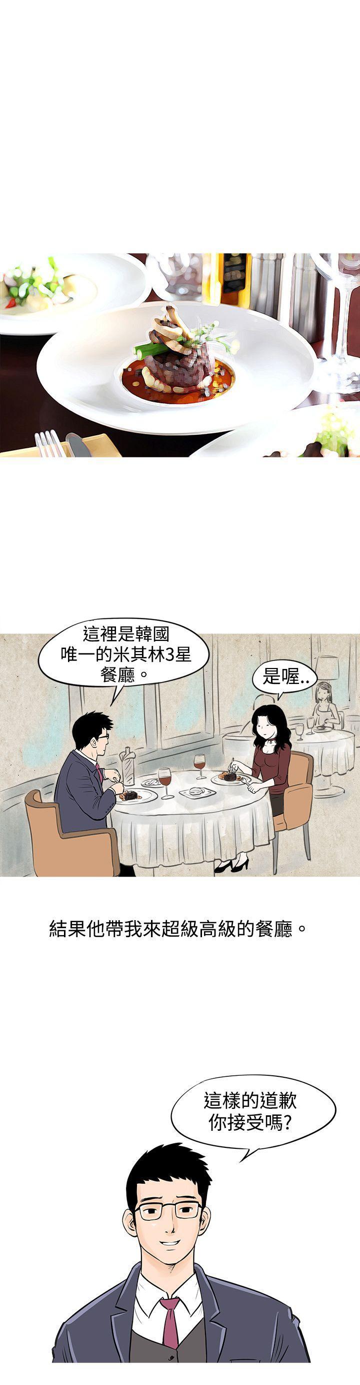 漫画推荐韩漫全集-我与垃圾富二代（下）无删减无遮挡章节图片 