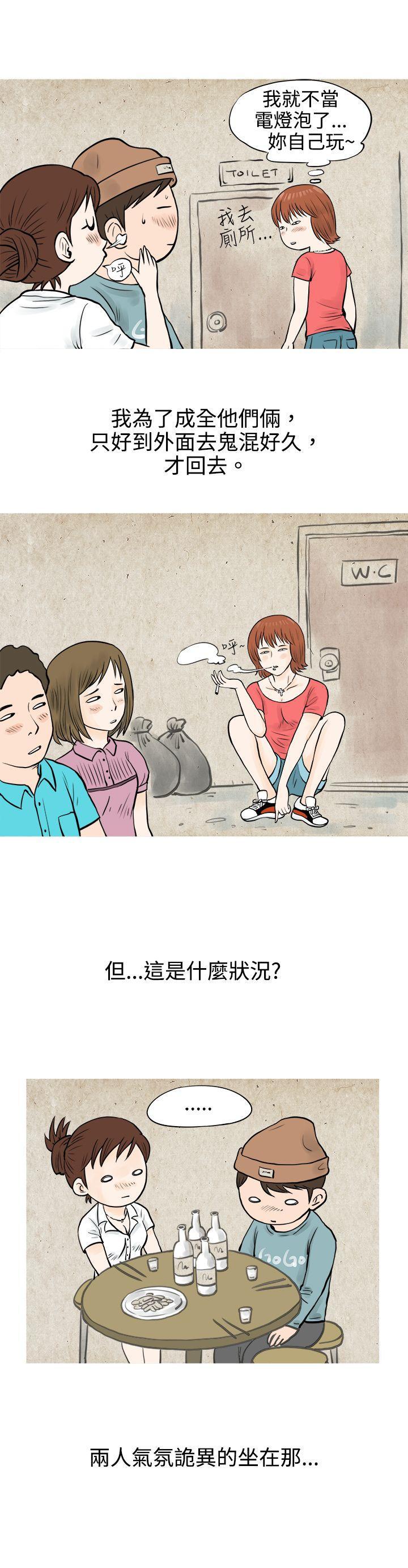 漫画推荐韩漫全集-在啤酒屋遇到的工读生（上）无删减无遮挡章节图片 