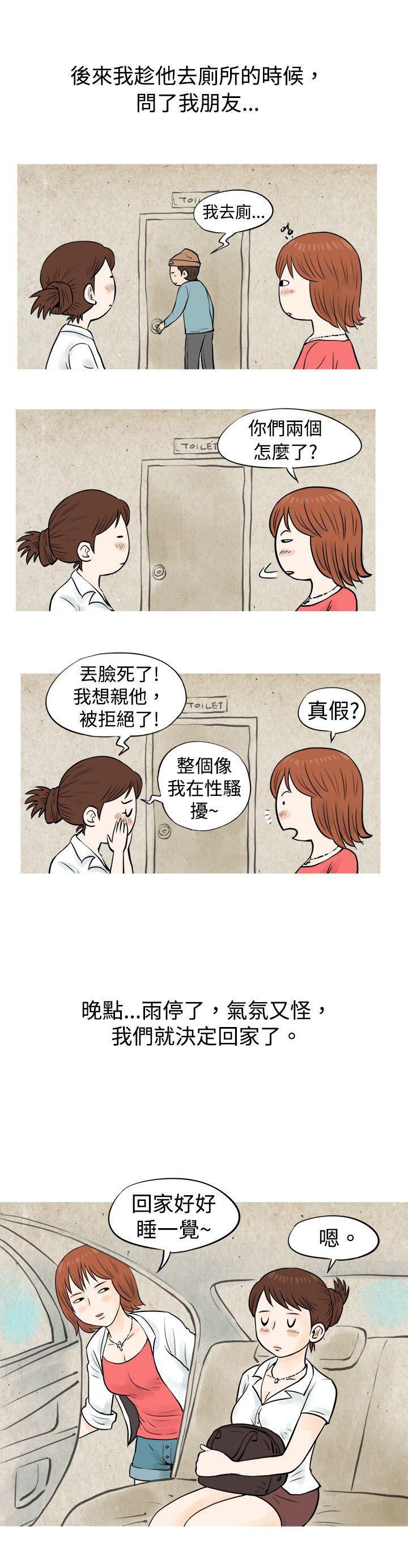 漫画推荐韩漫全集-在啤酒屋遇到的工读生（上）无删减无遮挡章节图片 