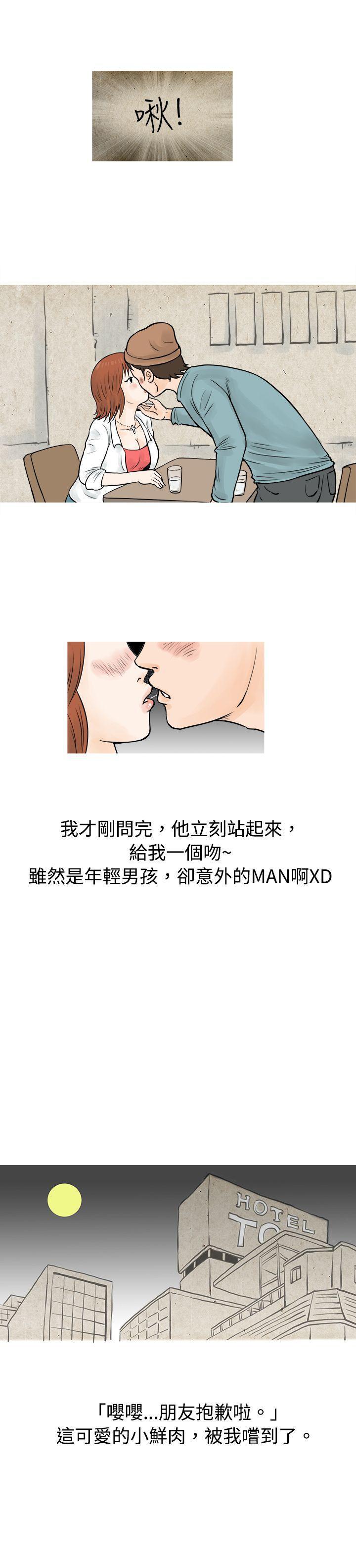 漫画推荐韩漫全集-在啤酒屋遇到的工读生（上）无删减无遮挡章节图片 