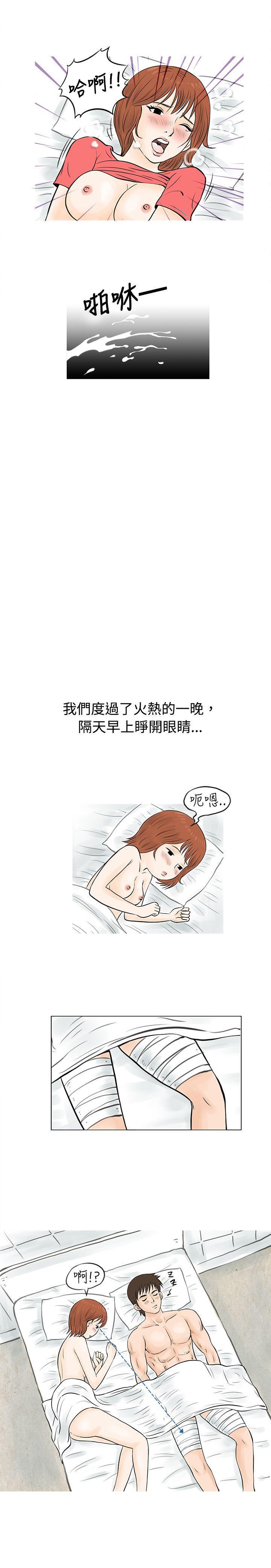 漫画推荐韩漫全集-在啤酒屋遇到的工读生（上）无删减无遮挡章节图片 