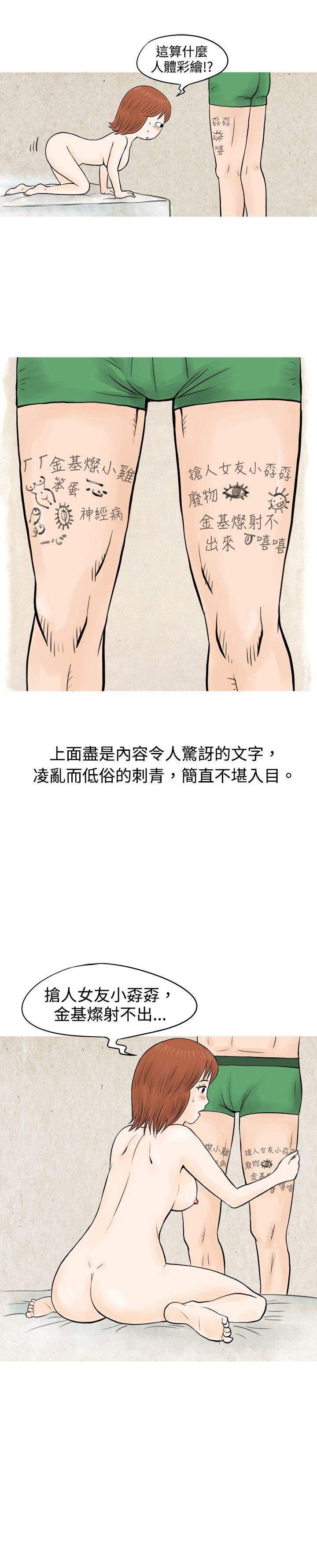 漫画推荐韩漫全集-在啤酒屋遇到的工读生（下）无删减无遮挡章节图片 