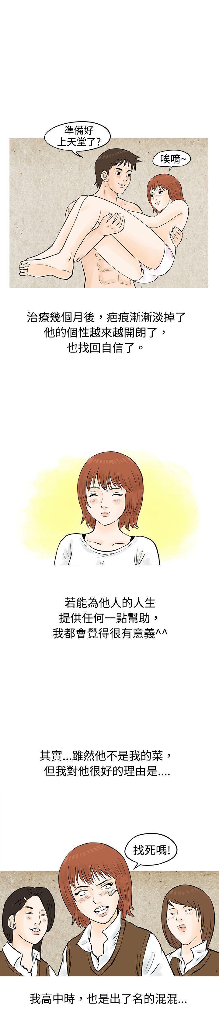 漫画推荐韩漫全集-在啤酒屋遇到的工读生（下）无删减无遮挡章节图片 