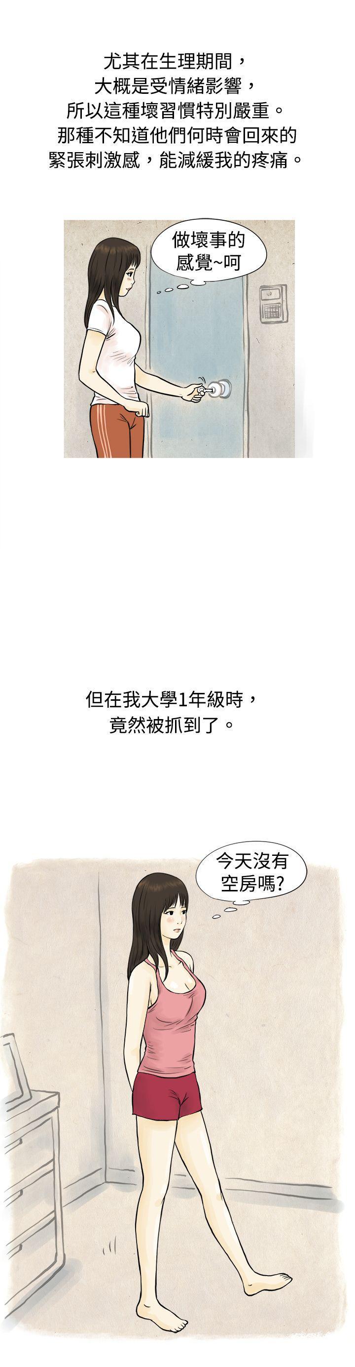 漫画推荐韩漫全集-与房客儿子的鹹溼故事（上）无删减无遮挡章节图片 