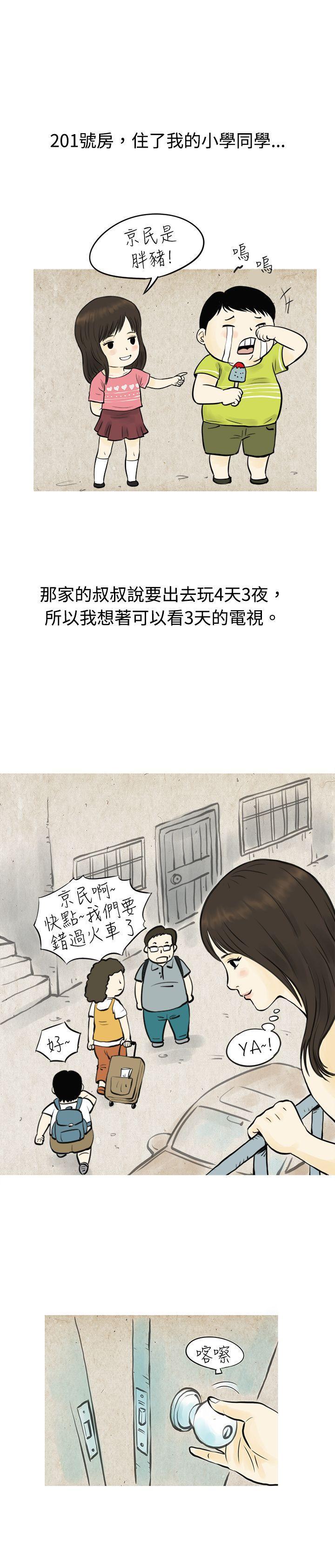 漫画推荐韩漫全集-与房客儿子的鹹溼故事（上）无删减无遮挡章节图片 