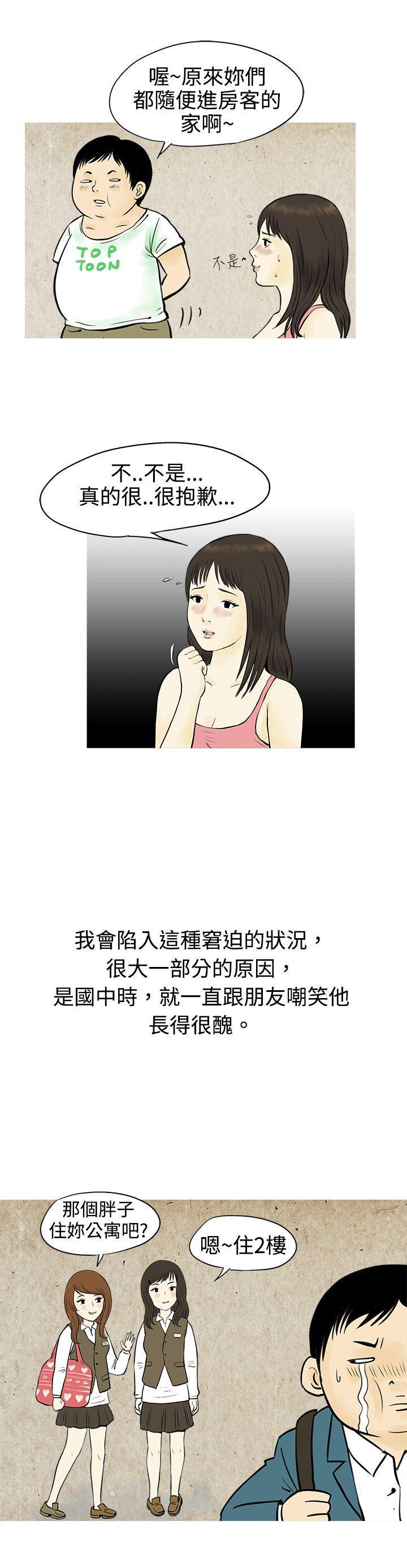 漫画推荐韩漫全集-与房客儿子的鹹溼故事（上）无删减无遮挡章节图片 