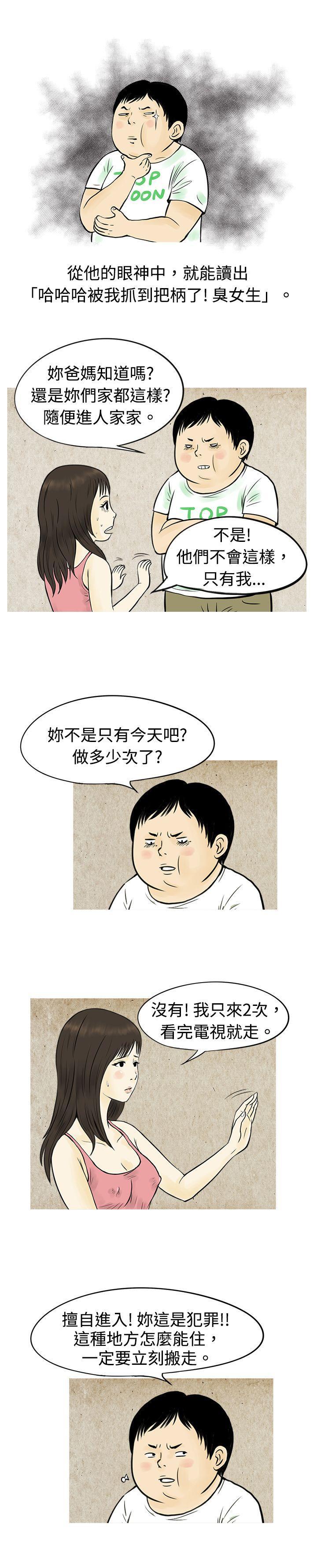 漫画推荐韩漫全集-与房客儿子的鹹溼故事（上）无删减无遮挡章节图片 