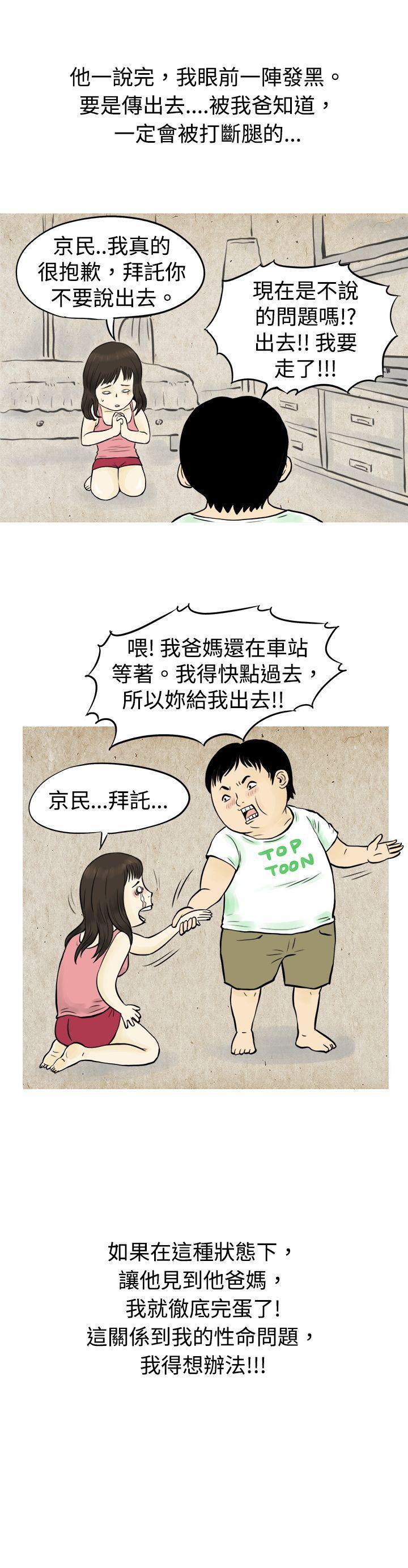 漫画推荐韩漫全集-与房客儿子的鹹溼故事（上）无删减无遮挡章节图片 