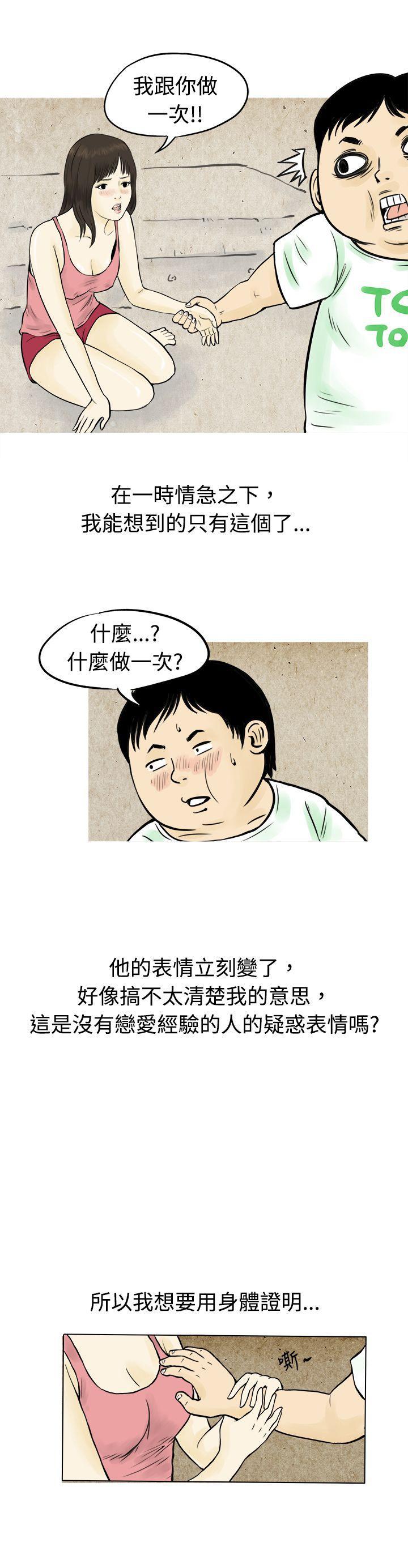 漫画推荐韩漫全集-与房客儿子的鹹溼故事（上）无删减无遮挡章节图片 