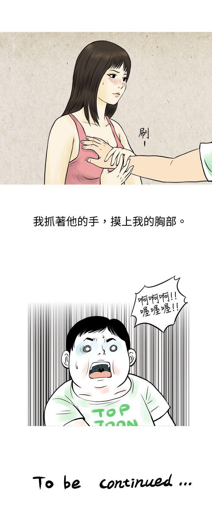 漫画推荐韩漫全集-与房客儿子的鹹溼故事（上）无删减无遮挡章节图片 