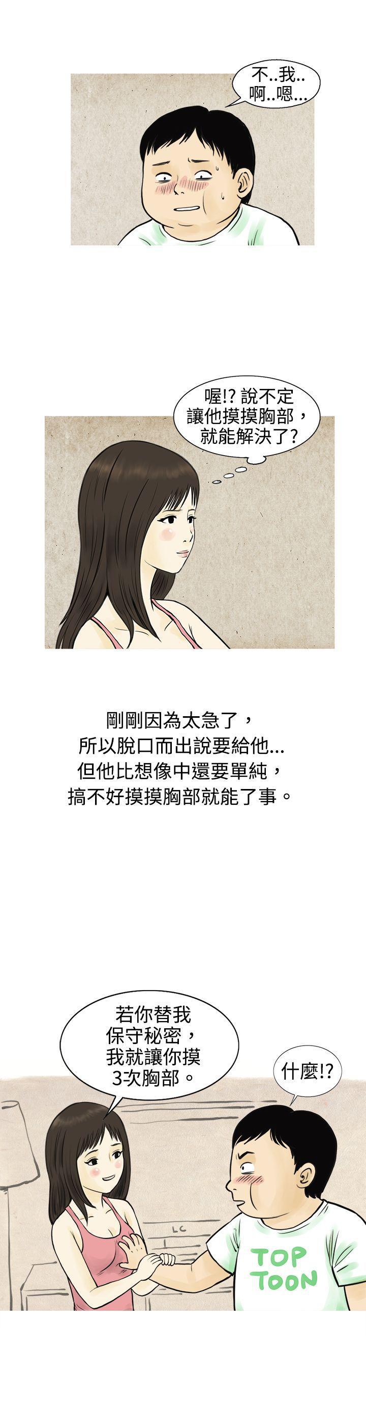 漫画推荐韩漫全集-与房客儿子的鹹溼故事（下）无删减无遮挡章节图片 