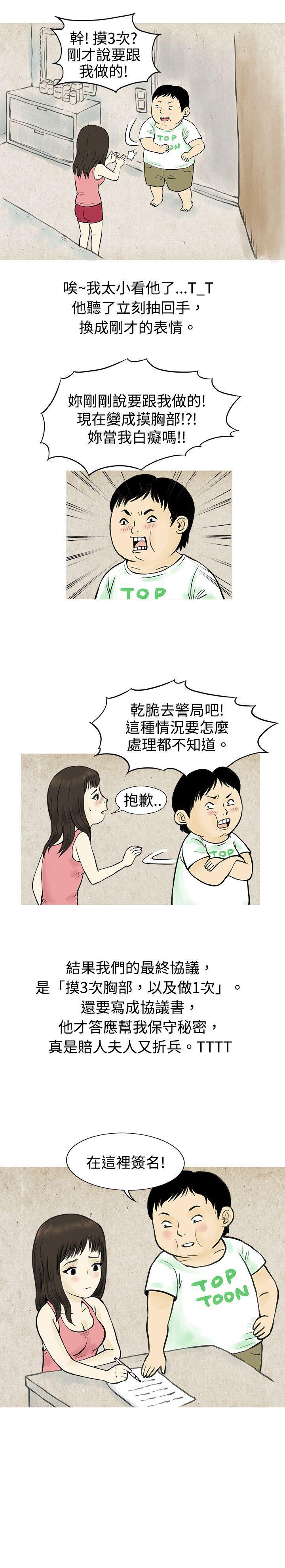 漫画推荐韩漫全集-与房客儿子的鹹溼故事（下）无删减无遮挡章节图片 