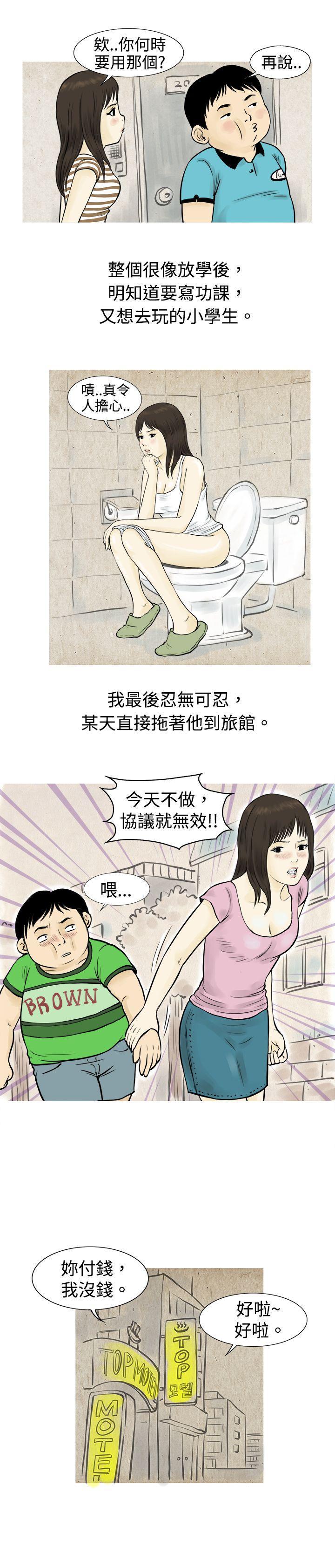 漫画推荐韩漫全集-与房客儿子的鹹溼故事（下）无删减无遮挡章节图片 