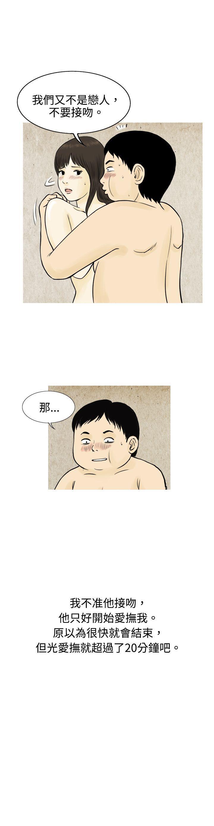 漫画推荐韩漫全集-与房客儿子的鹹溼故事（下）无删减无遮挡章节图片 