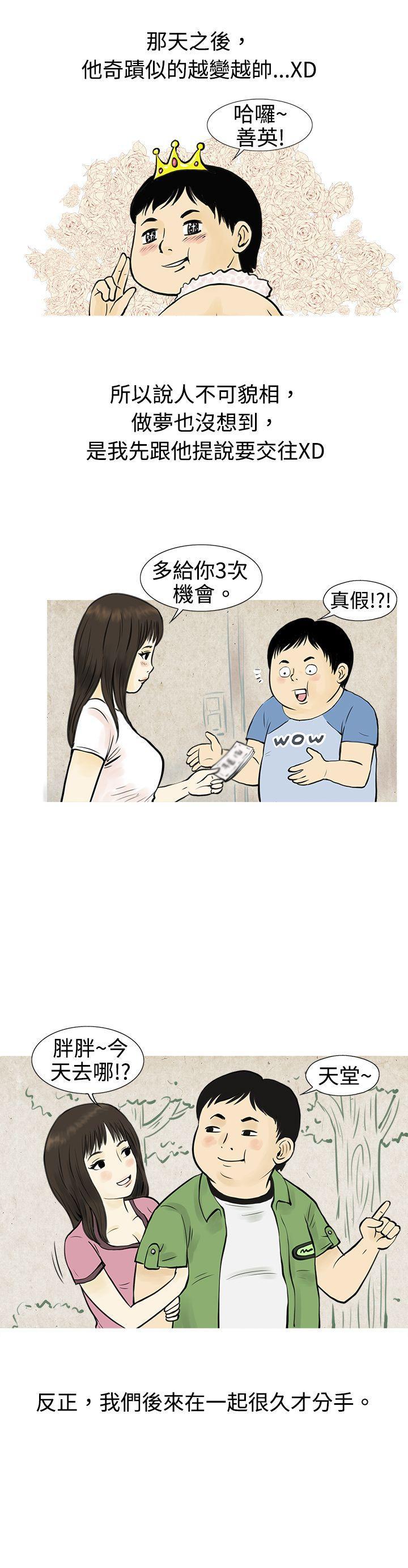 漫画推荐韩漫全集-与房客儿子的鹹溼故事（下）无删减无遮挡章节图片 