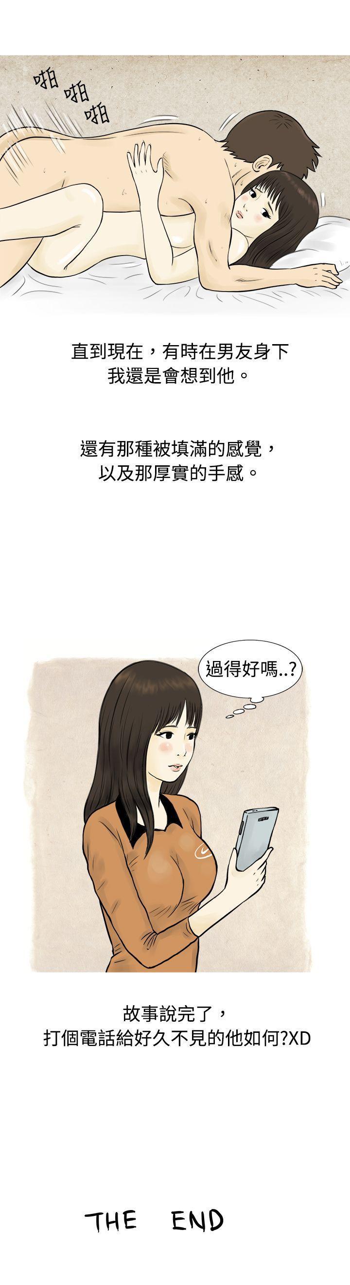 漫画推荐韩漫全集-与房客儿子的鹹溼故事（下）无删减无遮挡章节图片 