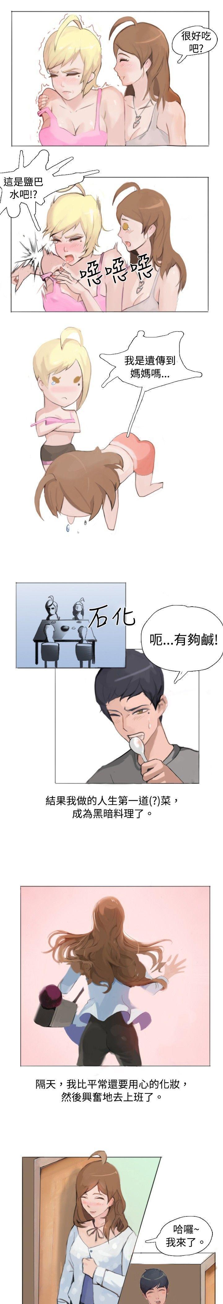 漫画推荐韩漫全集-与型男主厨的花癡故事(中)无删减无遮挡章节图片 