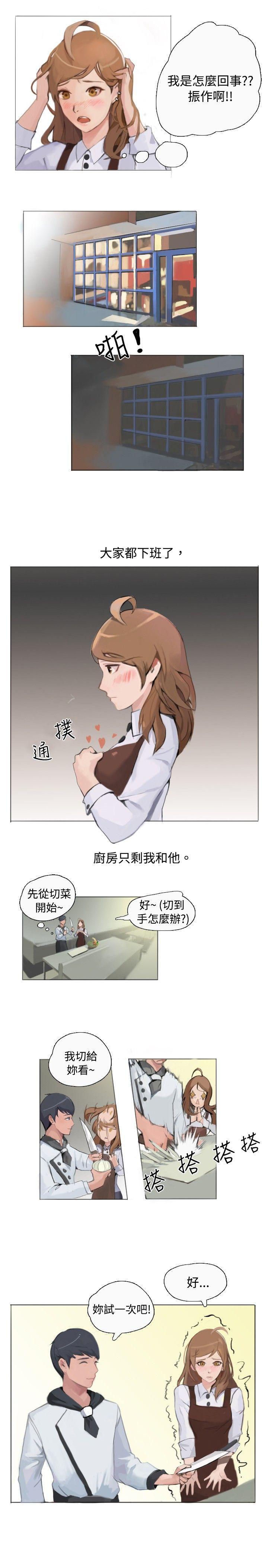 漫画推荐韩漫全集-与型男主厨的花癡故事(中)无删减无遮挡章节图片 