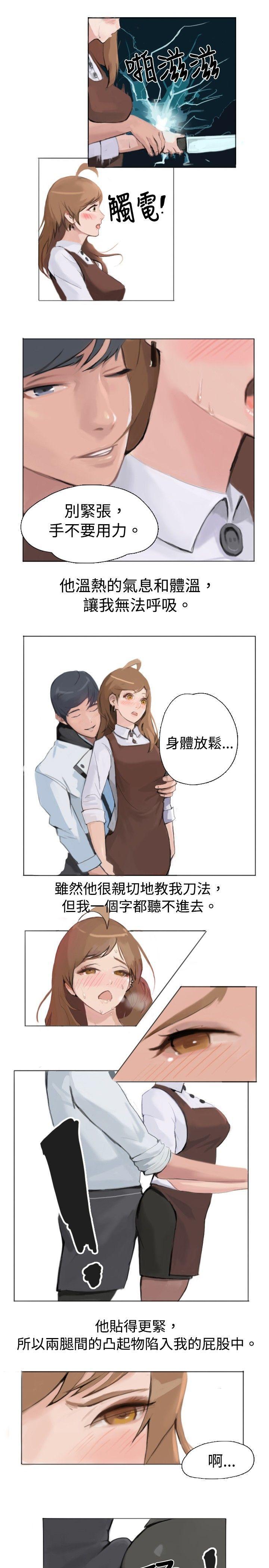 漫画推荐韩漫全集-与型男主厨的花癡故事(中)无删减无遮挡章节图片 