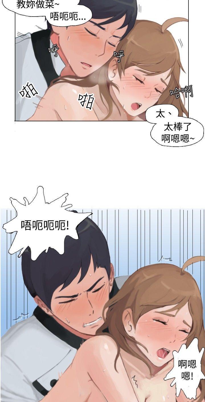 漫画推荐韩漫全集-与型男主厨的花癡故事(下)无删减无遮挡章节图片 