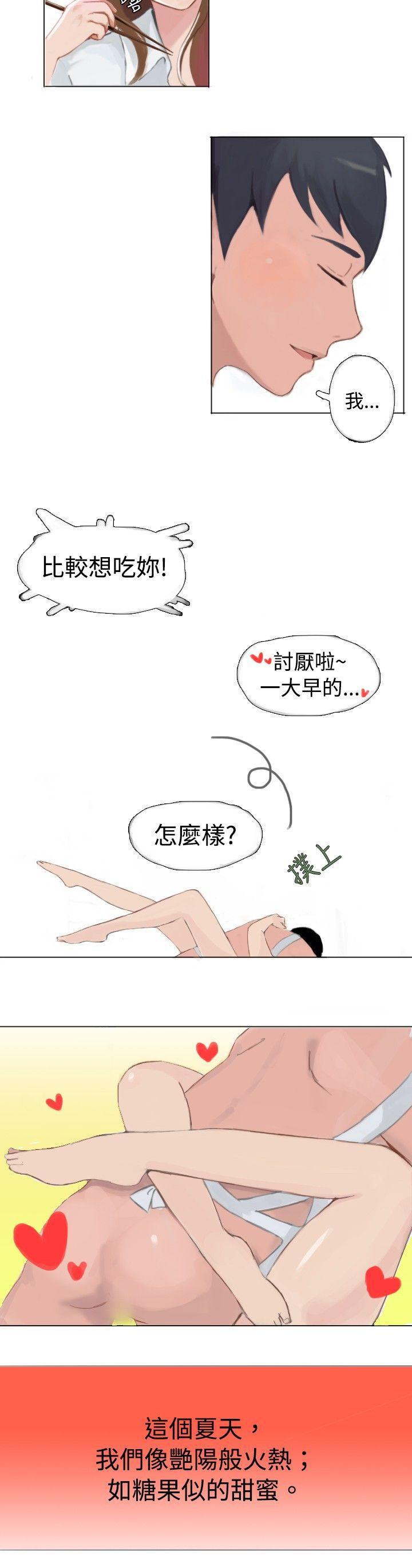 漫画推荐韩漫全集-与型男主厨的花癡故事(下)无删减无遮挡章节图片 