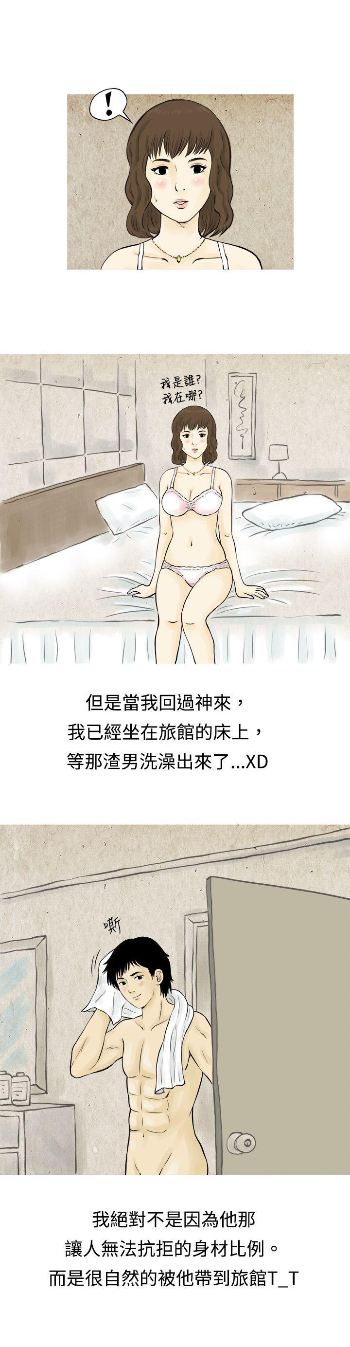 漫画推荐韩漫全集-遇到渣男的旅馆逃亡记(上)无删减无遮挡章节图片 