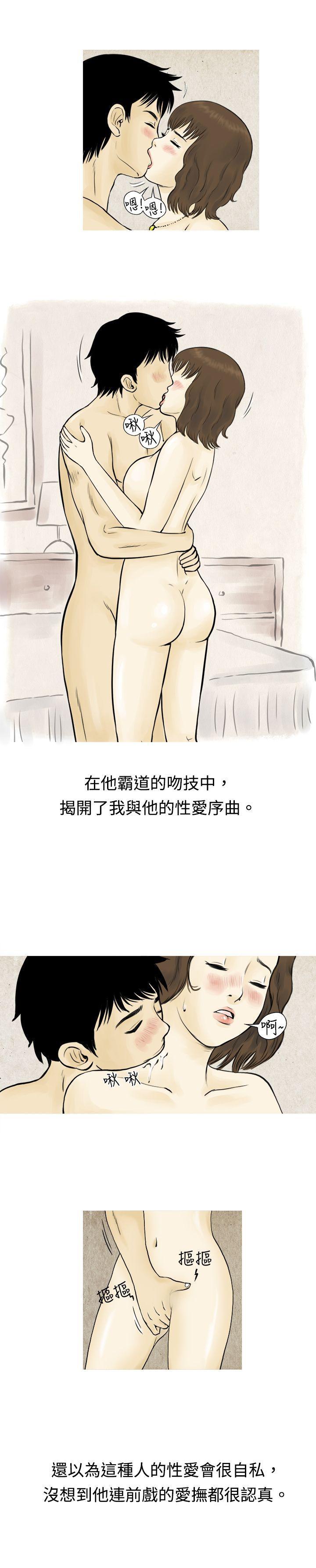 漫画推荐韩漫全集-遇到渣男的旅馆逃亡记(上)无删减无遮挡章节图片 