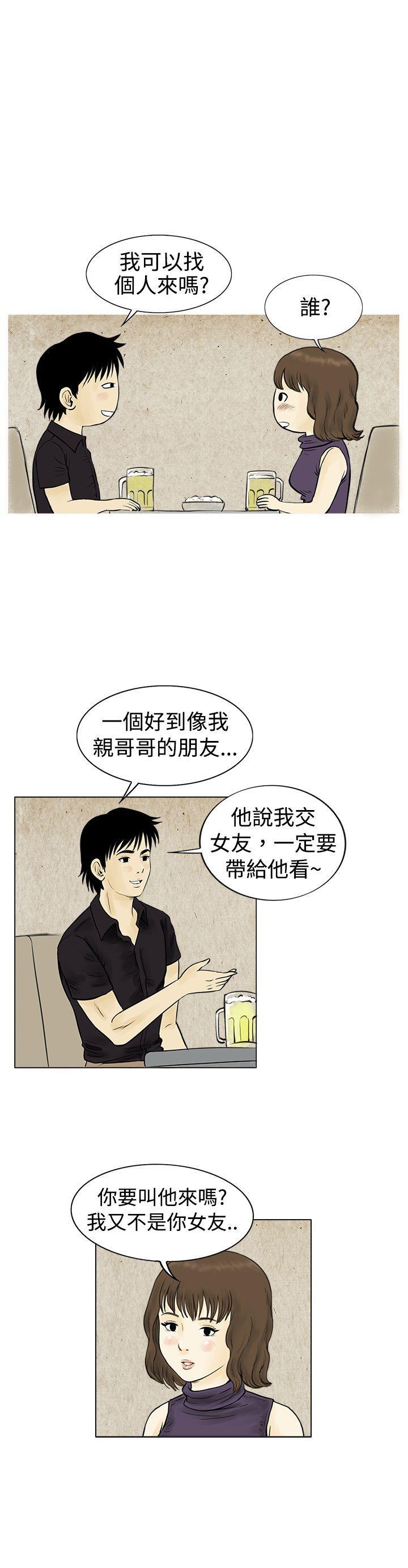 漫画推荐韩漫全集-遇到渣男的旅馆逃亡记(上)无删减无遮挡章节图片 