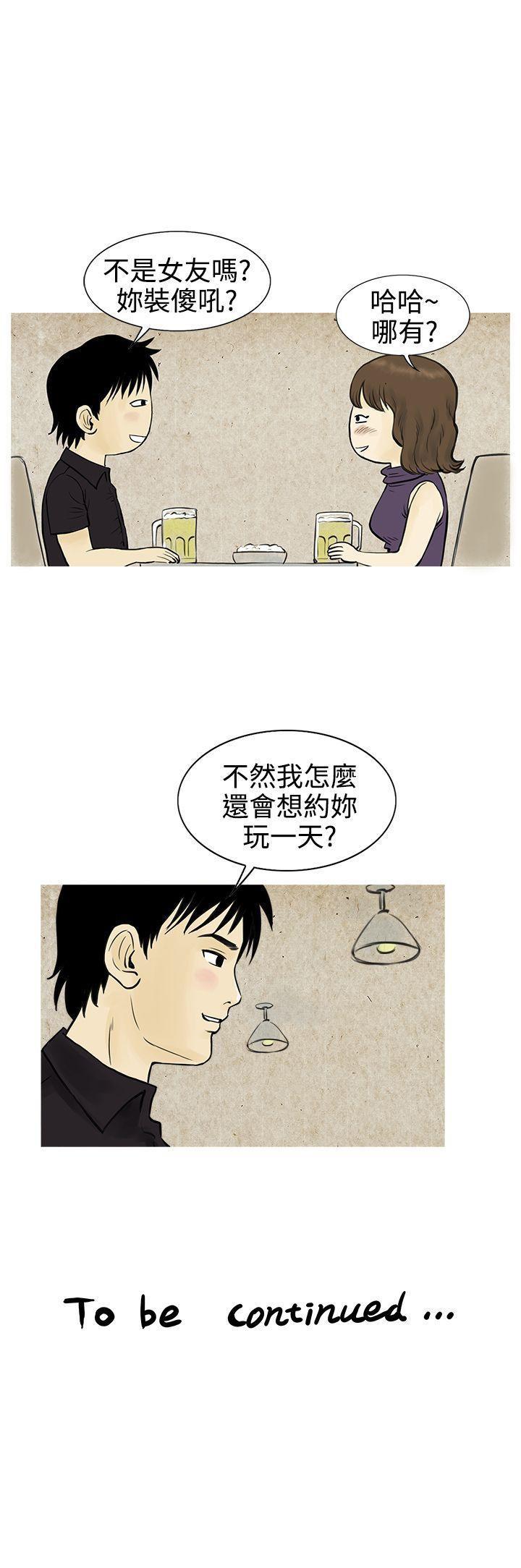 漫画推荐韩漫全集-遇到渣男的旅馆逃亡记(上)无删减无遮挡章节图片 