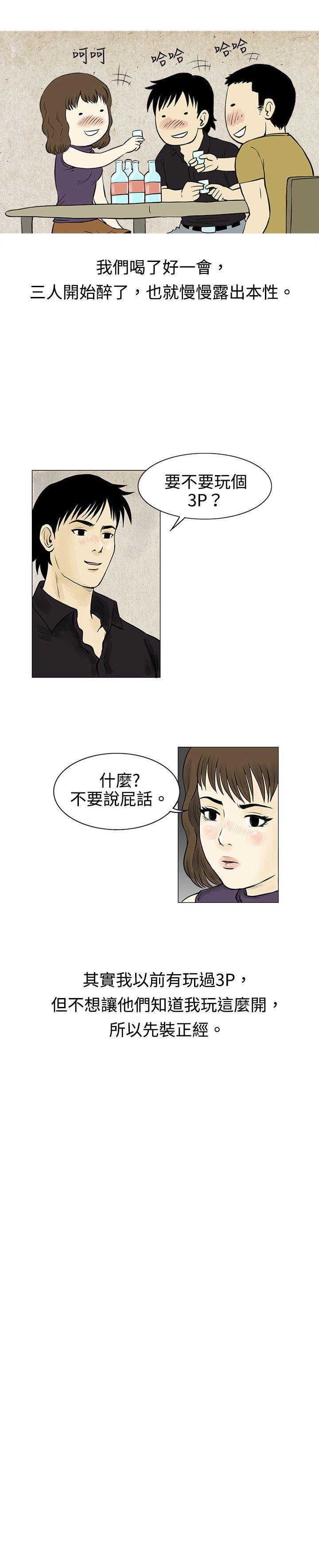 漫画推荐韩漫全集-遇到渣男的旅馆逃亡记(下)无删减无遮挡章节图片 