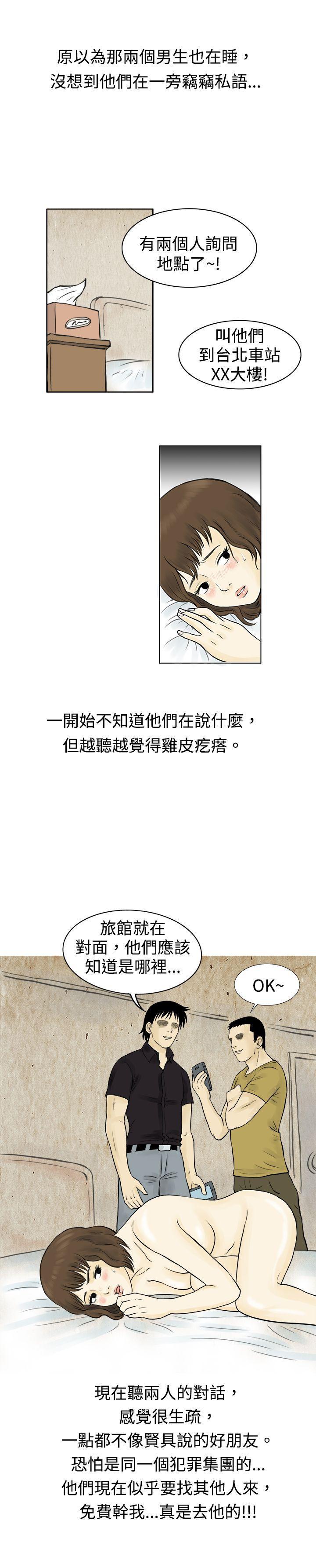 漫画推荐韩漫全集-遇到渣男的旅馆逃亡记(下)无删减无遮挡章节图片 