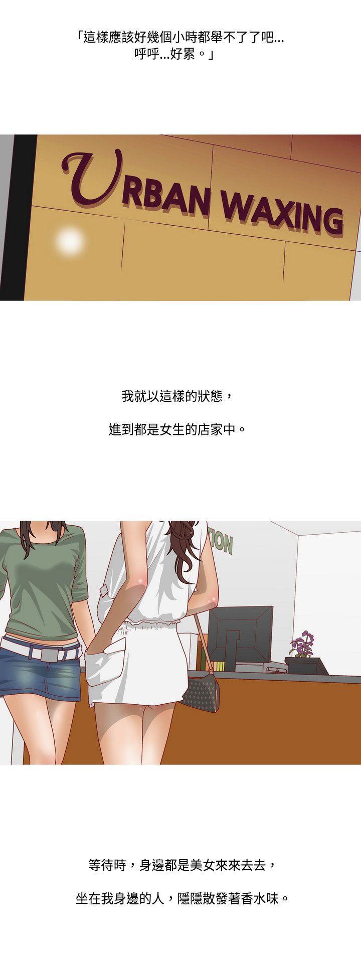 漫画推荐韩漫全集-脸红心跳的下体除毛(上)无删减无遮挡章节图片 