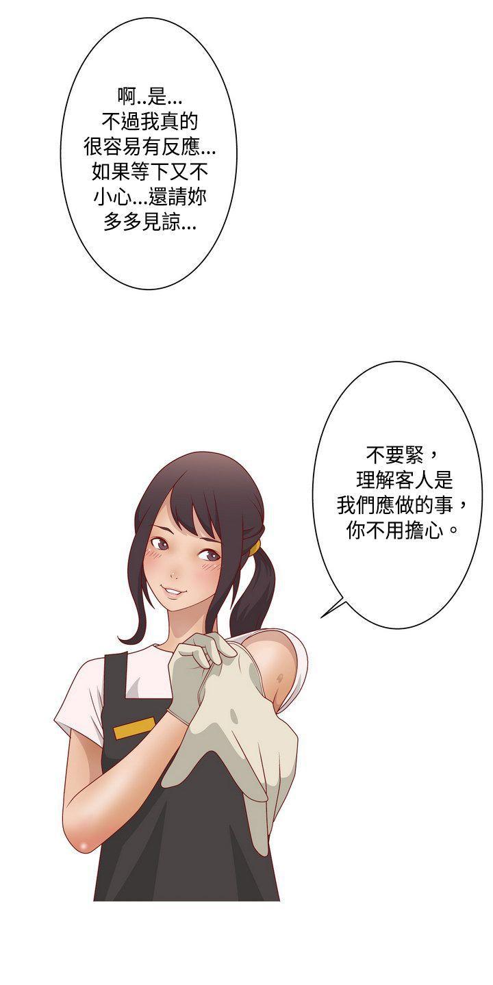 漫画推荐韩漫全集-脸红心跳的下体除毛(上)无删减无遮挡章节图片 