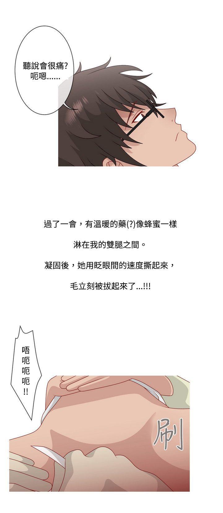 漫画推荐韩漫全集-脸红心跳的下体除毛(上)无删减无遮挡章节图片 