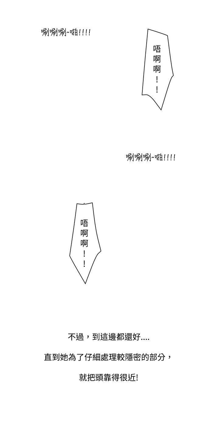 漫画推荐韩漫全集-脸红心跳的下体除毛(上)无删减无遮挡章节图片 