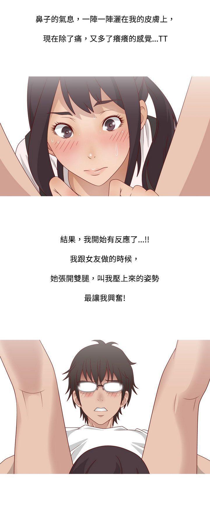 漫画推荐韩漫全集-脸红心跳的下体除毛(上)无删减无遮挡章节图片 