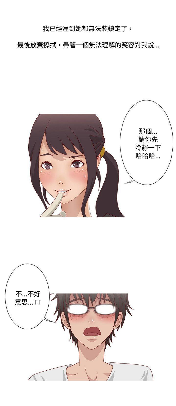 漫画推荐韩漫全集-脸红心跳的下体除毛(上)无删减无遮挡章节图片 