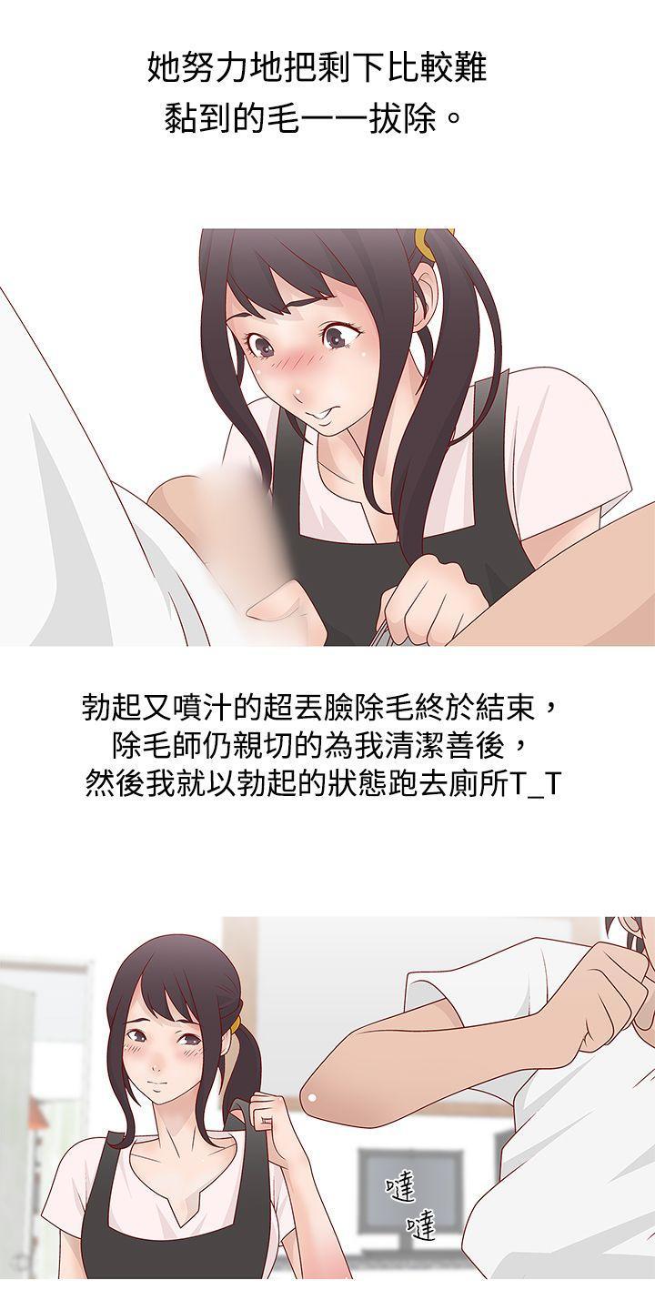 漫画推荐韩漫全集-脸红心跳的下体除毛(中)无删减无遮挡章节图片 