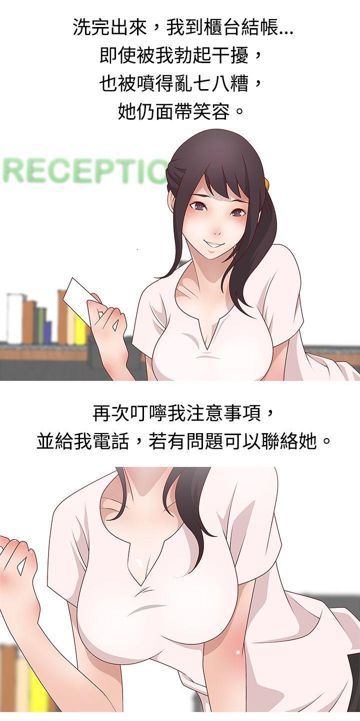 漫画推荐韩漫全集-脸红心跳的下体除毛(中)无删减无遮挡章节图片 