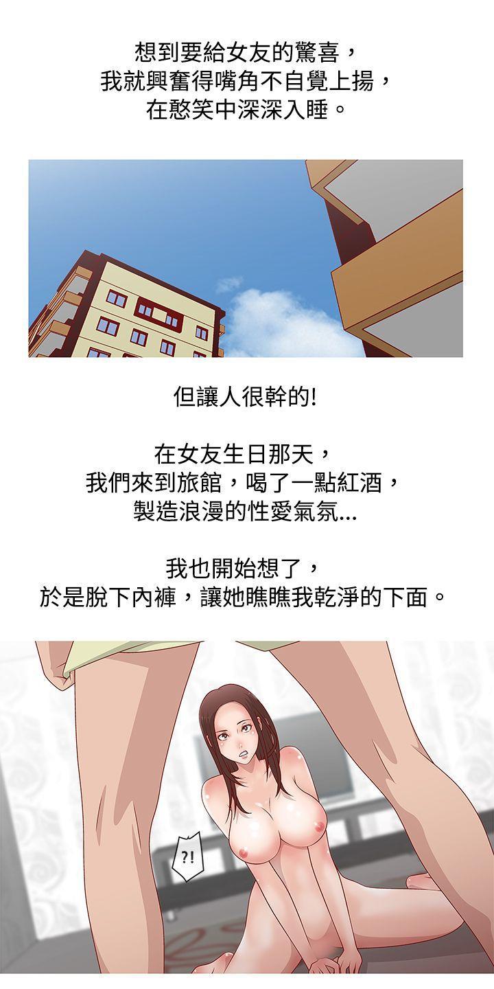 漫画推荐韩漫全集-脸红心跳的下体除毛(中)无删减无遮挡章节图片 