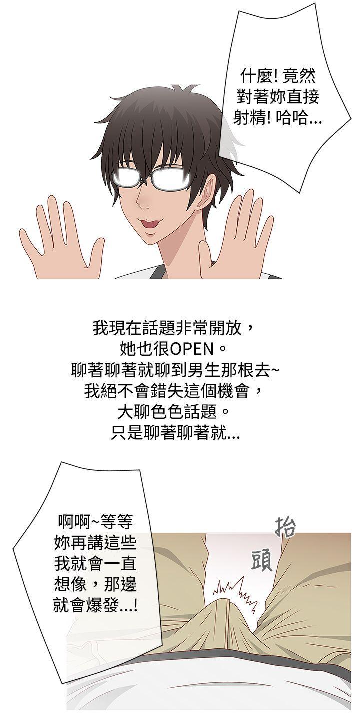 漫画推荐韩漫全集-脸红心跳的下体除毛(中)无删减无遮挡章节图片 