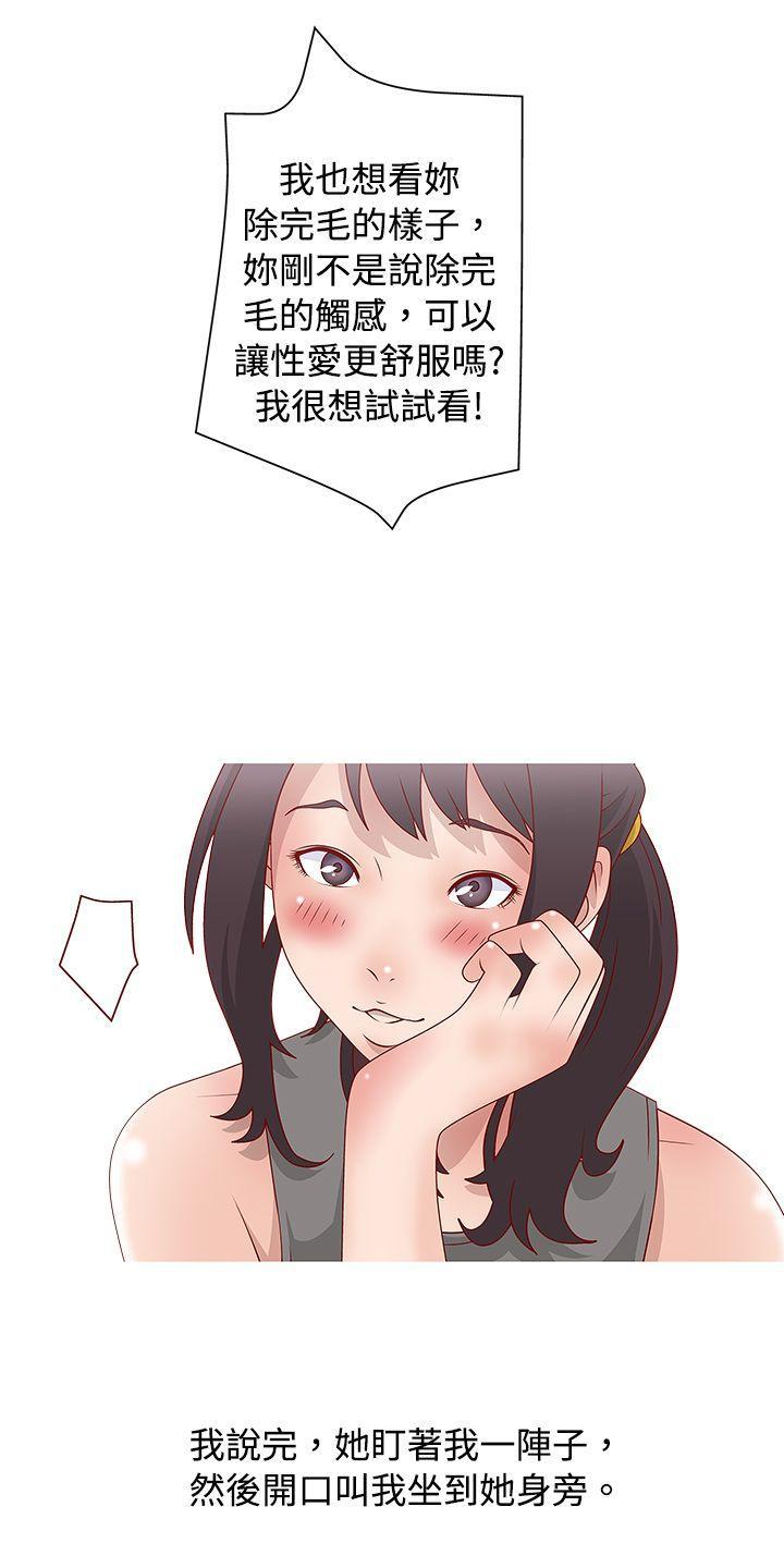 漫画推荐韩漫全集-脸红心跳的下体除毛(中)无删减无遮挡章节图片 