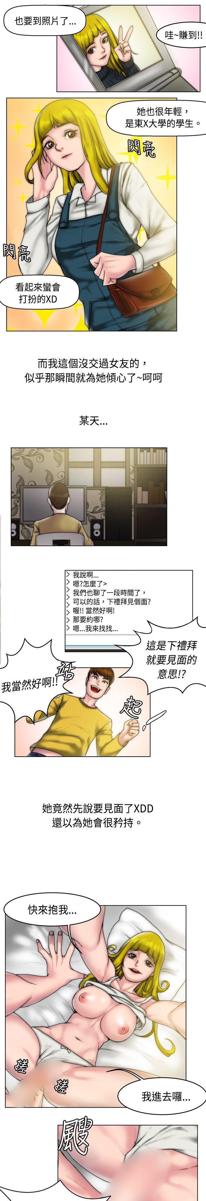 漫画推荐韩漫全集-初恋被朋友抢(上)无删减无遮挡章节图片 