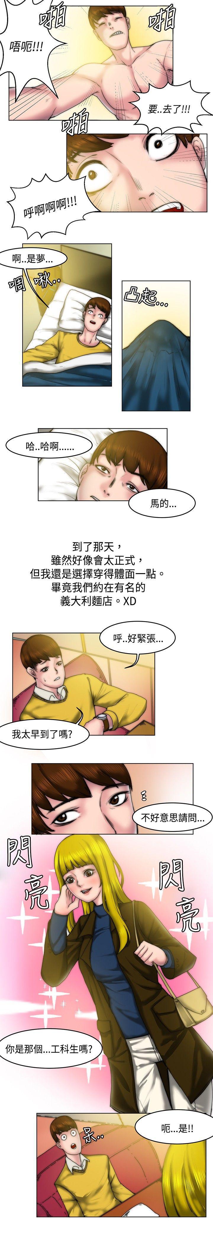 漫画推荐韩漫全集-初恋被朋友抢(上)无删减无遮挡章节图片 