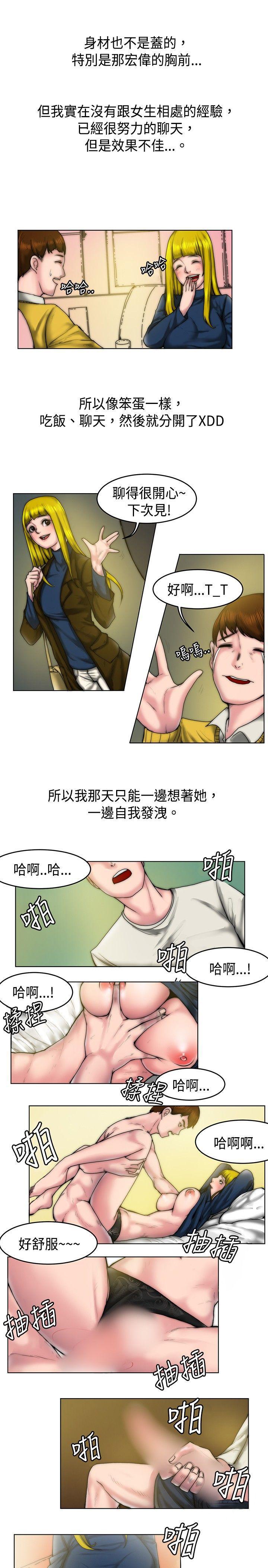 漫画推荐韩漫全集-初恋被朋友抢(上)无删减无遮挡章节图片 