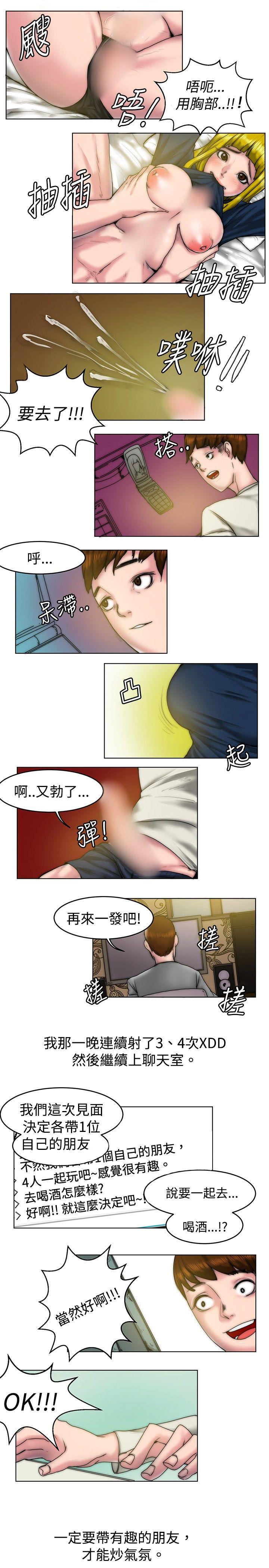 漫画推荐韩漫全集-初恋被朋友抢(上)无删减无遮挡章节图片 