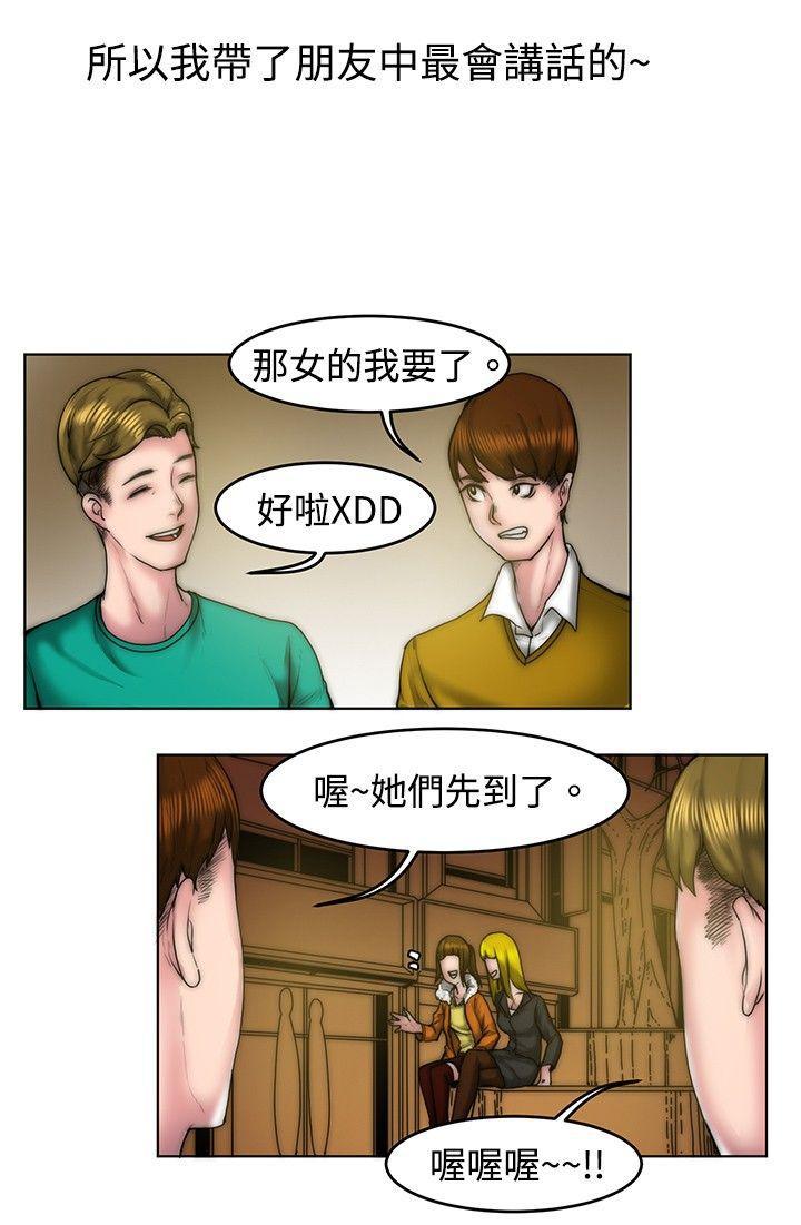 漫画推荐韩漫全集-初恋被朋友抢(上)无删减无遮挡章节图片 