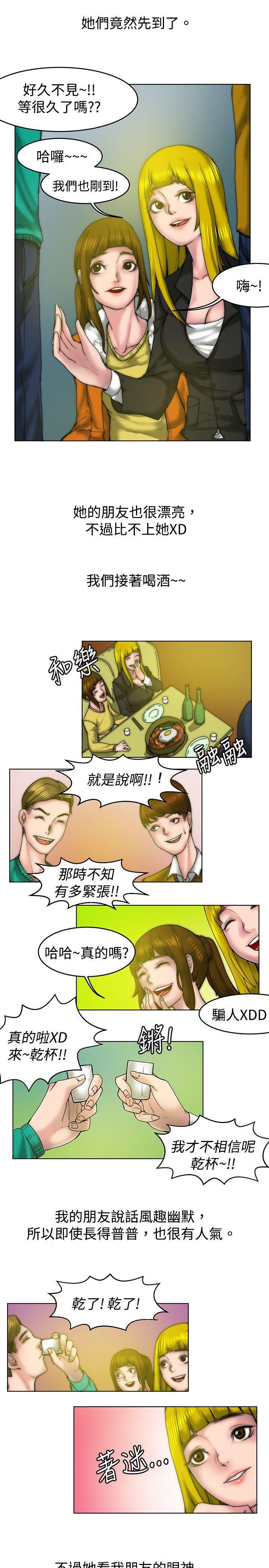 漫画推荐韩漫全集-初恋被朋友抢(上)无删减无遮挡章节图片 