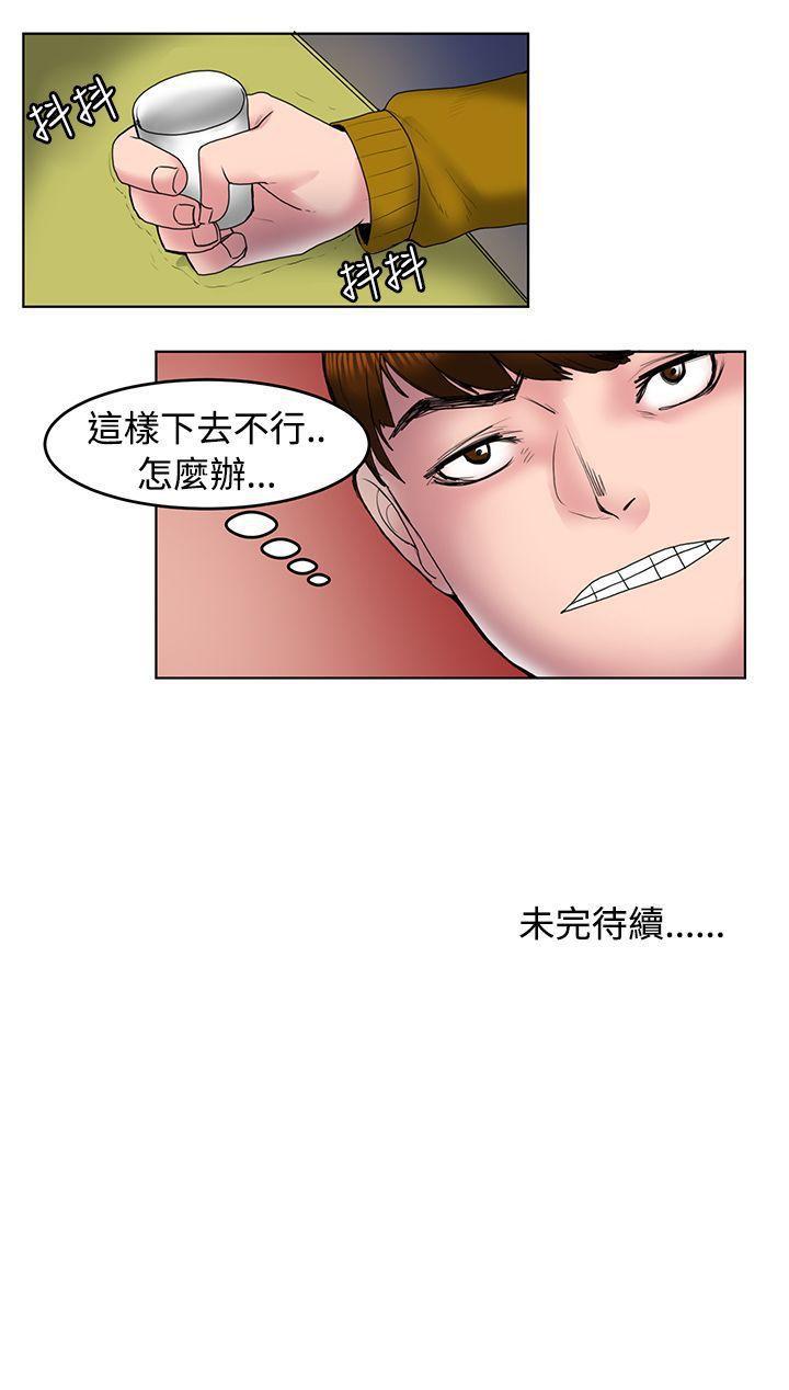 漫画推荐韩漫全集-初恋被朋友抢(上)无删减无遮挡章节图片 